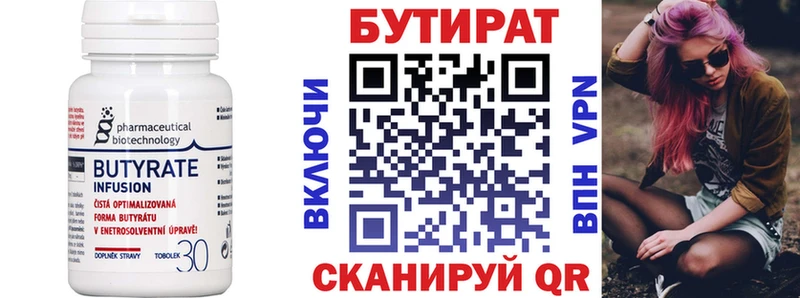 БУТИРАТ буратино  мориарти Telegram  mega рабочий сайт  Медвежьегорск  закладки 