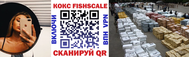 Кокаин FishScale  hydra tor  Медвежьегорск 