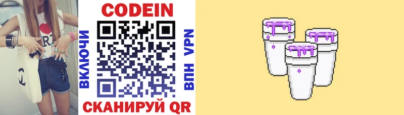наркота  Медвежьегорск  KRAKEN ссылка  Кодеиновый сироп Lean напиток Lean (лин) 